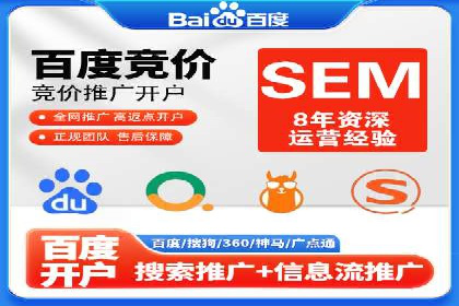 如何通过SEM提升广告效果——以某企业为例